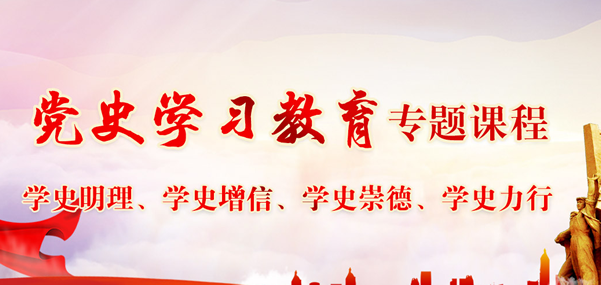 “红色讲堂”新时代中国特色社会主义思政教育数据库