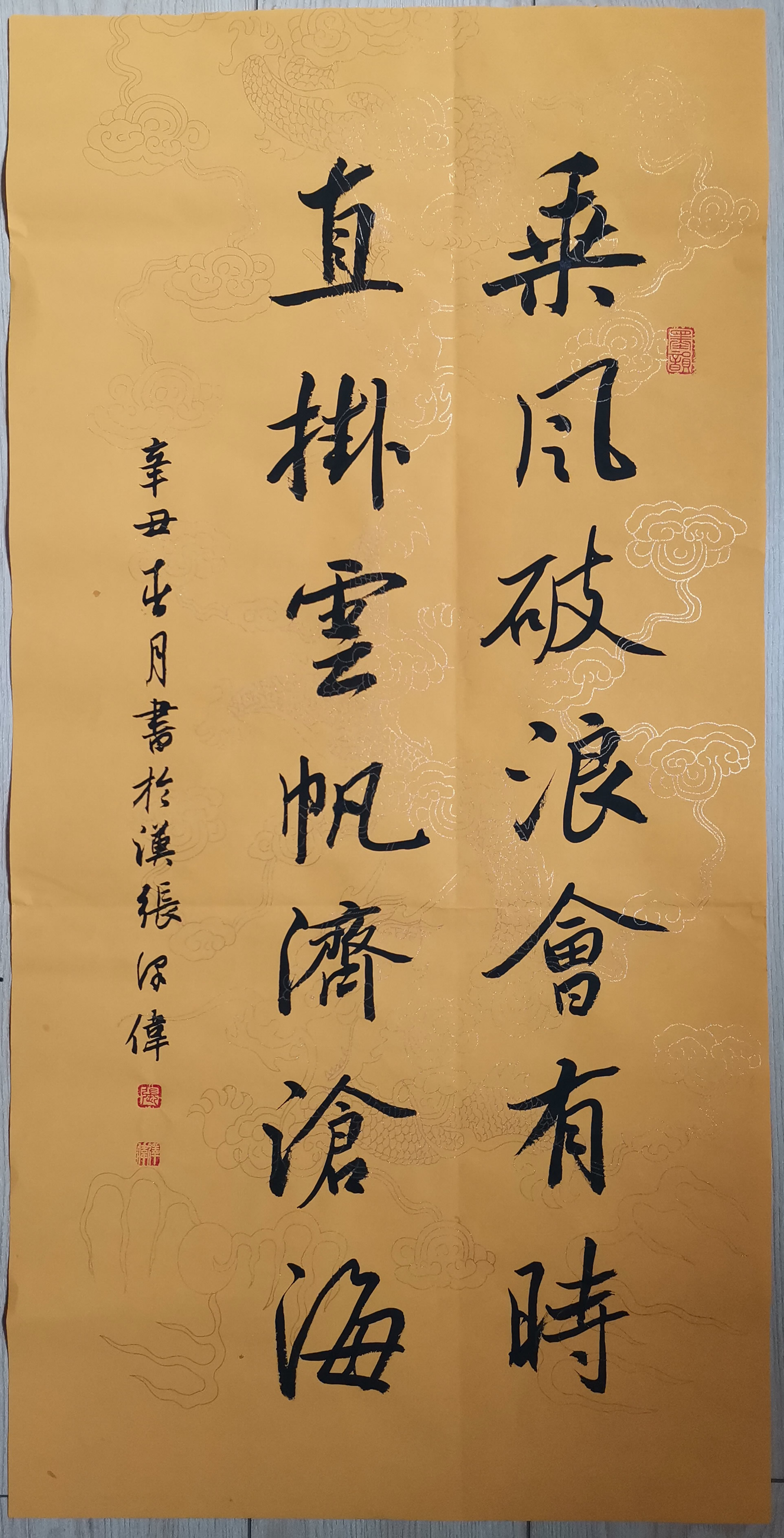 学思践悟毛笔书法作品 张泽伟1.jpg