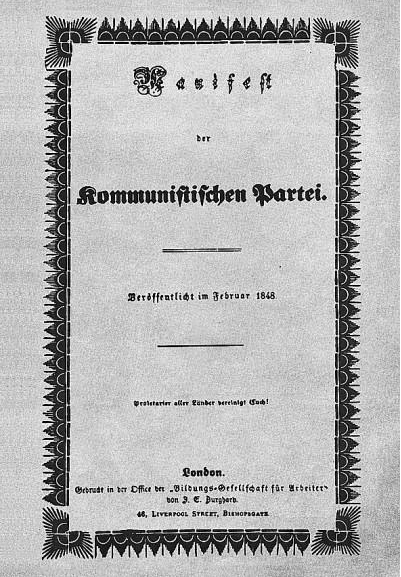 《共产党宣言》翻译、出版、传播背后的故事