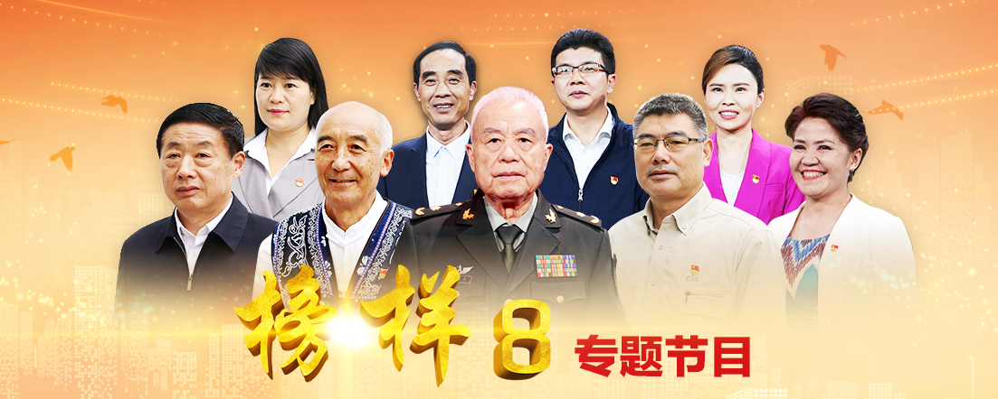 榜样8