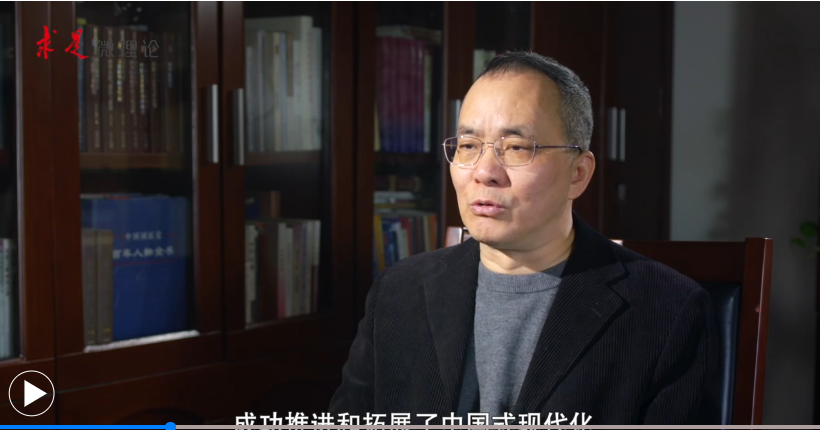 中国式现代化大家谈（四）