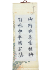 美丽中国