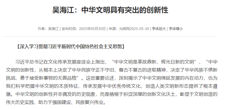 中华文明具有突出的创新性