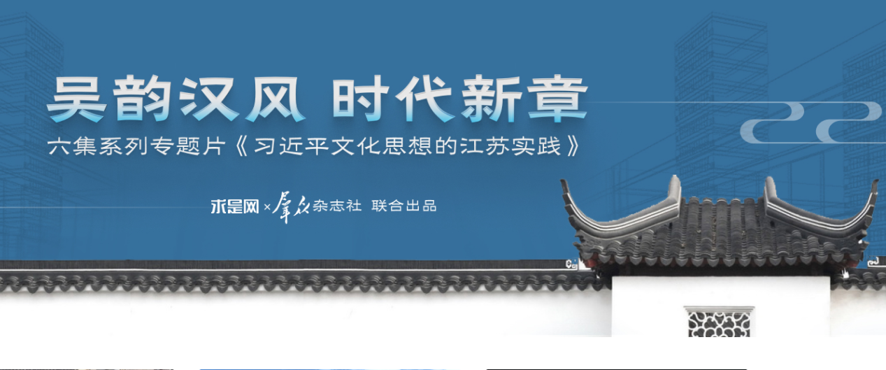 吴韵汉风 时代新章