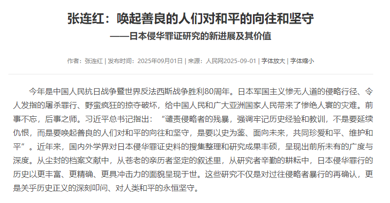 张连红：唤起善良的人们对和平的向往和坚守