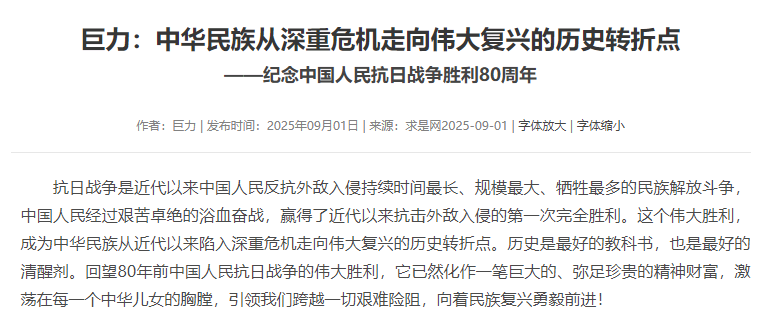 巨力：中华民族从深重危机走向伟大复兴的历史转折点